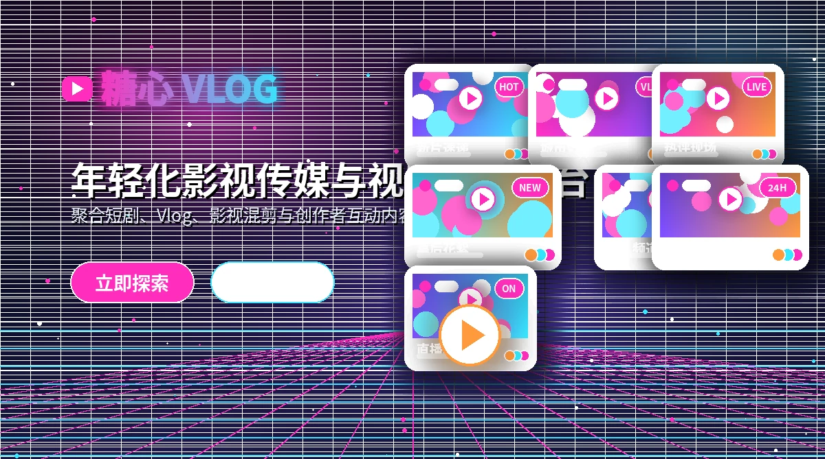 糖心vlog平台活动公告与规则说明